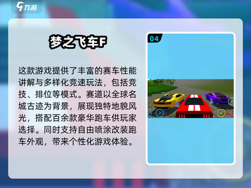 🔥2025必玩横版赛车游戏下载🎉高人气手游合集截图5