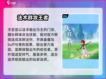 《灵兽大冒险》门派技能大曝光！🔥截图7