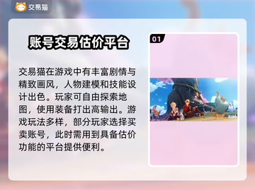 原神账号交易平台大起底！🔥游戏玩家必看截图2