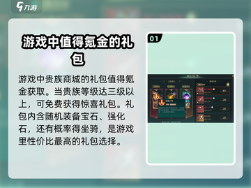 神魔大陆手游🔥氪金秘籍，快速上分必备！截图2