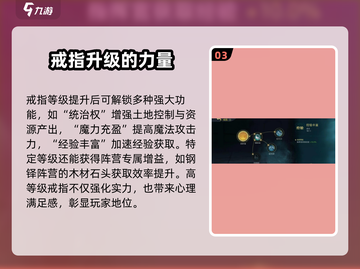 指环王纷争😎戒指升级攻略💎全解析！截图4