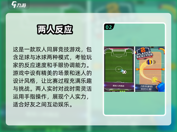 🔥2025高人气双人单机游戏排行榜🎮截图3