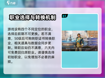黎明之海💥职业不满意？手把手教你快速换职业方法！截图2
