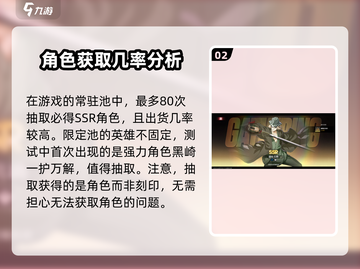 境界刀鸣🔥必出卡池系统揭秘！新手必看截图3