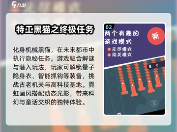 🔥2025特工游戏合集💥手机玩家必下的任务大作🎉截图3