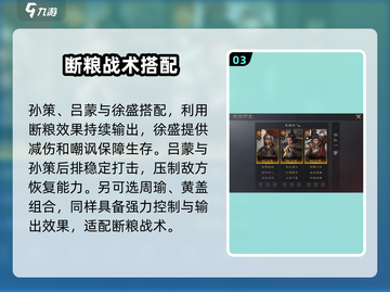 三国谋定天下🔥吴国断粮玩法曝光！💥截图4