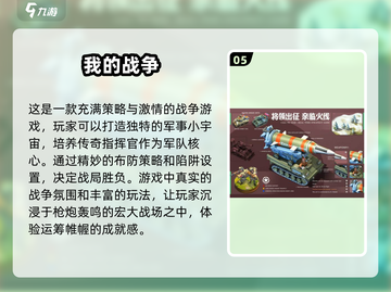 🔥2025必玩战争策略游戏合集💥下载热门推荐！🎮截图6