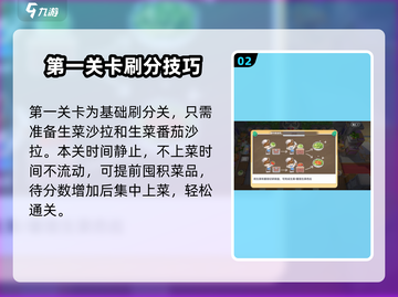 代号厨房手游🔥超全玩法攻略来了！新手必看📖截图3