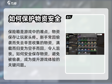 超凡先锋💡物资收集秘籍，爆笑攻略来了！截图2