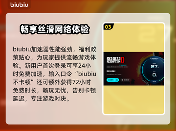 🎮大镖客2闪退？一招解决！💥截图4