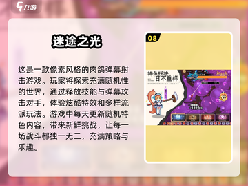 🔥2025必玩的肉鸽手游合集来了！🔥截图9