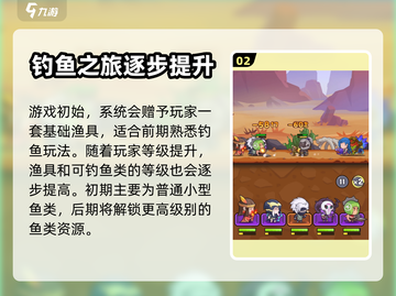 部落大乱斗🔥钓鱼秘籍💯游戏党必看！截图3