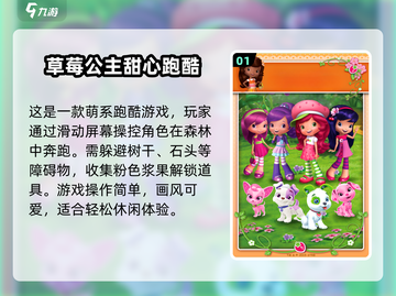 2025超🔥儿童小公主游戏免费下载✨好玩到停不下来！截图2