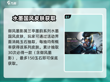 🎮亚索御风墨影获取全攻略！截图2