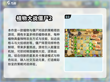 🔥2025超燃赛车撞僵尸游戏排行榜来袭！💥截图4