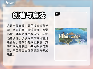 🔥媲美原神！这些手游你绝对不能错过🎉截图2