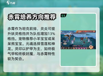 天境传说🔥赤霄详解，最强装备非它莫属！截图4