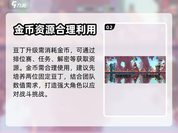 砰砰军团🔥快速提升军团等级秘籍💡截图3
