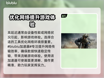 三角洲延迟高？加速工具来救场！💥游戏流畅必备🔥截图2