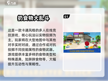 🔥1v1互扔武器手游推荐！💥截图2