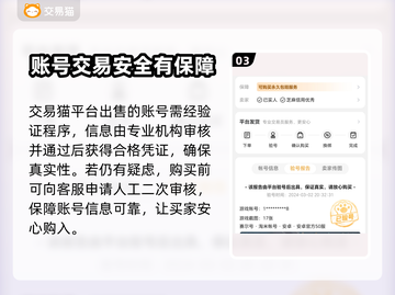 赛尔号账号购买🔥安全平台大揭秘！🎮截图4