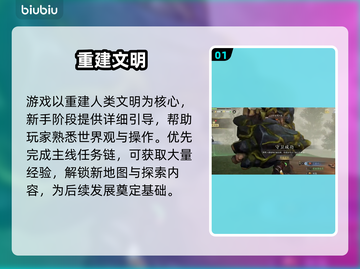 《荒原曙光》隐藏任务全揭秘🔥截图2