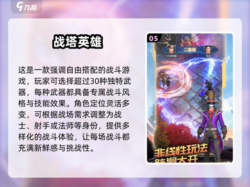 🔥2025年必玩！国外超火MOBA手游合集💥截图6