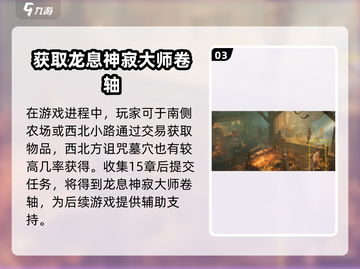 原神：龙息神寂诗集散页完成指南✨截图4