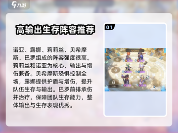 王者荣耀🔥不朽家族最强阵容搭配攻略来啦！🎉截图2