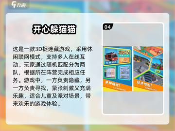 🎉2025超有趣！四人派对必备游戏大揭秘🎮截图5