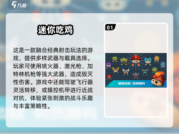 🔥2025年必玩！经典迷你吃鸡手游合集🎉截图2