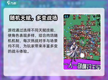 🔥《一剑到底》公测时间曝光！🎮截图4