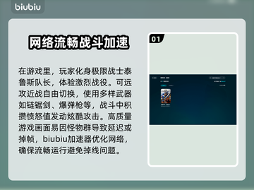 战锤40K星际战士2🔥掉线延迟？用这款加速器⚡截图2