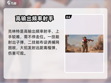 决胜巅峰✨射手排名出炉！看你最喜欢的英雄上榜没🔥截图5