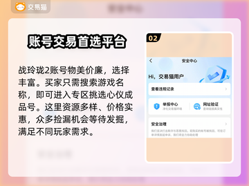 战玲珑2账号交易🔥安全渠道在这里！🎮截图3