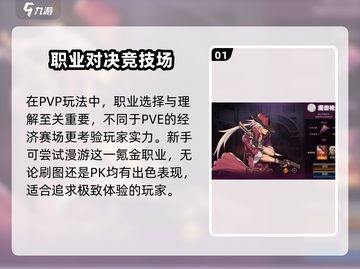 《DNF手游PVP职业推荐🔥最强攻略来啦！》💥截图2