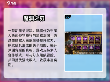 🔥2024必玩！超耐打怪掉宝手游合集🎮截图3