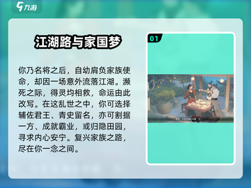 🎮下一站江湖2身份全揭秘！隐藏职业大公开💥截图2