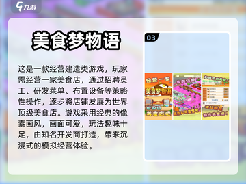 🔥超有趣游戏推荐，玩到停不下来！🎮截图4