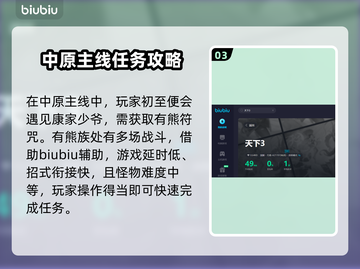 天下3加速器哪个好用？🚀玩天下3必看！截图4