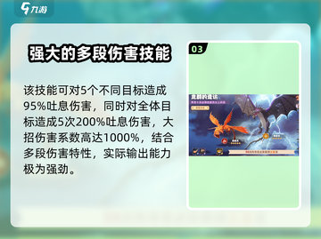 🚨驯龙高手旅程: 唤雷龙超详细解析🔥截图4