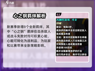 🔥金铲铲之战S10重磅上线！🎮新版本开启，速来体验！截图3