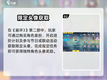 崩坏3新角色头像免费领！🎁截图3
