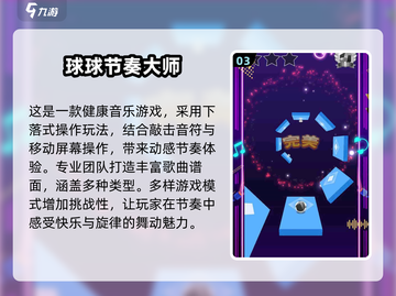 🎵2025年超火音游大盘点，离线也能玩！💥截图4