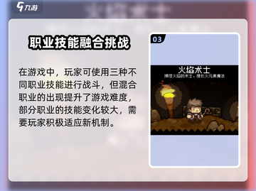🎮元气骑士前传换职业秘籍！三大职业随心切换攻略截图4