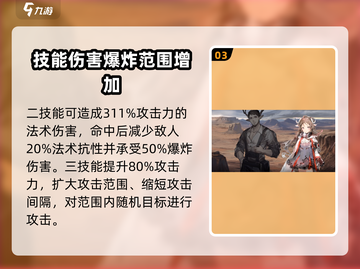 明日方舟🔥纯烬艾雅法拉属性大揭秘！不容错过的强力干员截图4