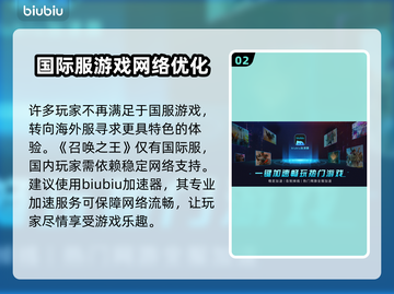 召唤之王🔥闪退？用这个加速器立马丝滑！截图3