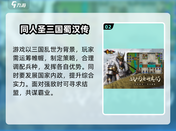🔥2025战棋手游TOP榜💥经典合集来袭！🎮截图3