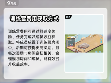 排球少年手游🔥极限特训玩法超全攻略来啦！截图3
