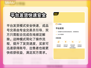 恋与深空账号交易💡安全平台推荐来啦！截图4
